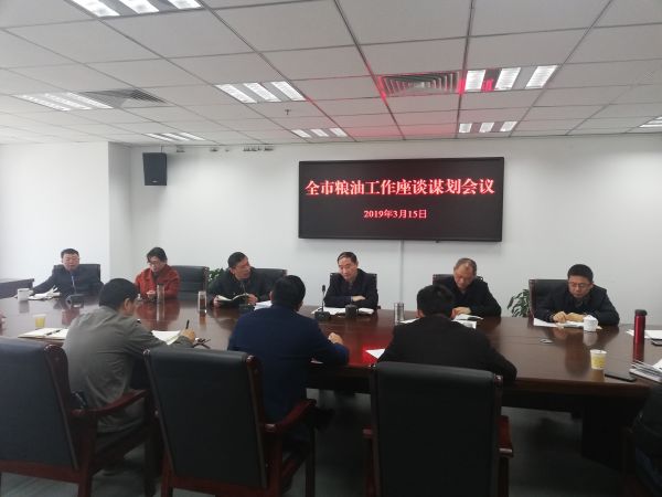 马鞍山市召开粮油生产工作座谈谋划会