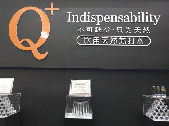 說明: C:\Users\dell\Desktop\四川稿件3.21\糖酒會上看趨勢：天然蘇打水或成爆款\245282092581629031.jpg