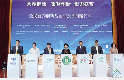 “伊利营养2020”引领乳业营养扶贫