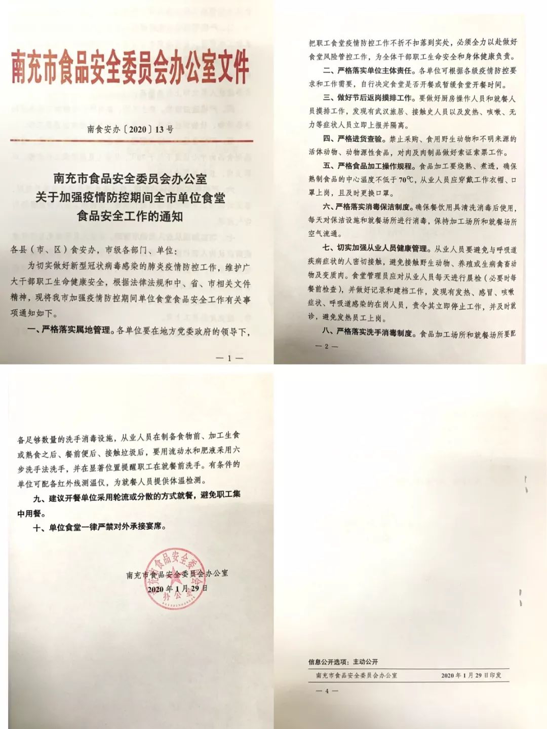 20200130195218933.jpg