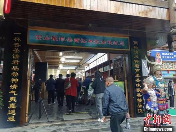 說(shuō)明: 貴州：茶文旅融合“漸入佳境”合力助推鄉(xiāng)村振興
