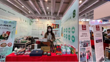 中科盐谷“葛圣源竹盐”精彩亮相第十八届广州调味品展览会(1)308.png