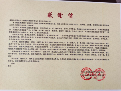 千里驰援 三大路径让巴东县水布垭镇南潭村变身山绿水清“网红村”287.png
