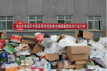 销假治劣保安全 提振消费有信心 销毁528.png