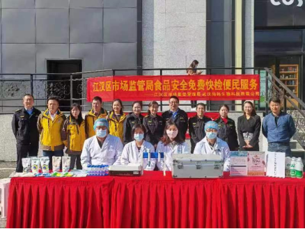 江汉市场监管局2023年度免费食品安全快检便民服务活动拉开序幕(4)143.png