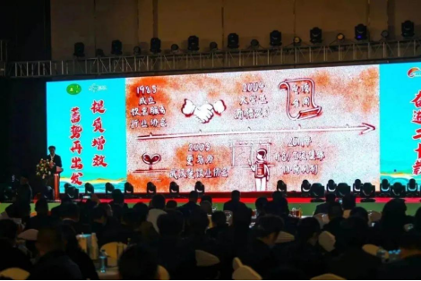 餐饮千人大会(1)(3)1095.png