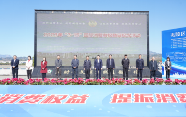 “提振消费信心”   宜昌夷陵区全方位维护消费权益(3)174.png