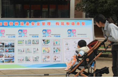 消费安全进社区 赤壁市(1)(3)230.png