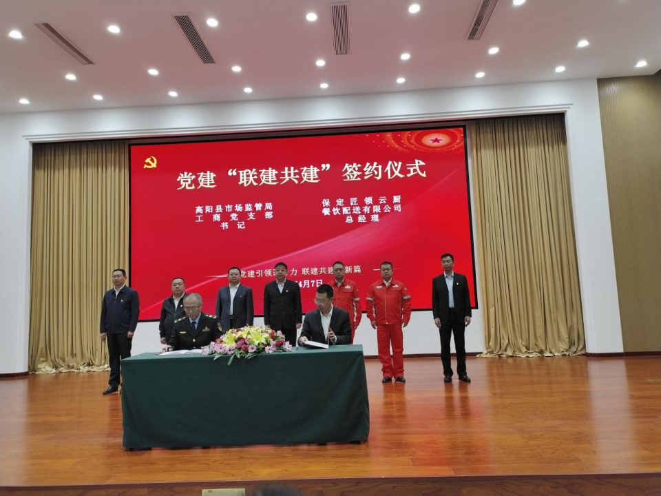 副本改后：保定市高阳县市场监管局多措并举推动配餐产业发展389.png