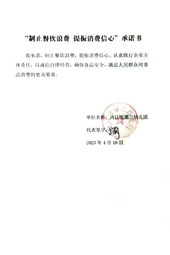 内江市第三幼儿园.jpg
