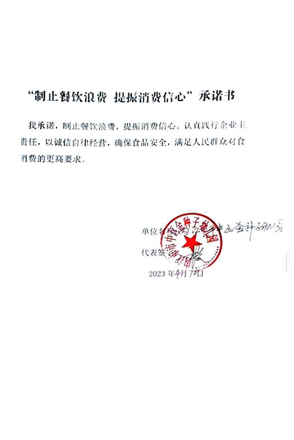 内江市市中区金种子幼儿园.jpg