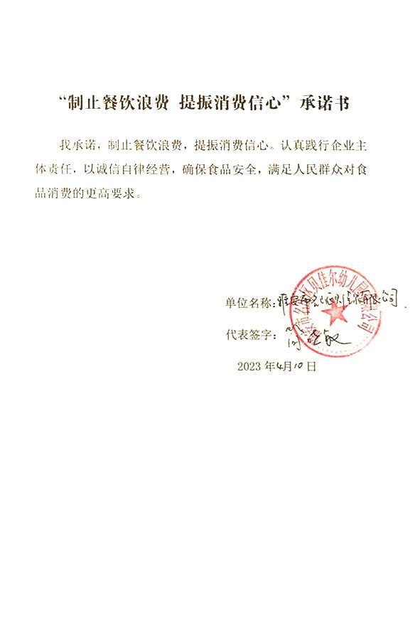 雅安市名山区贝佳尔有限公司.jpg