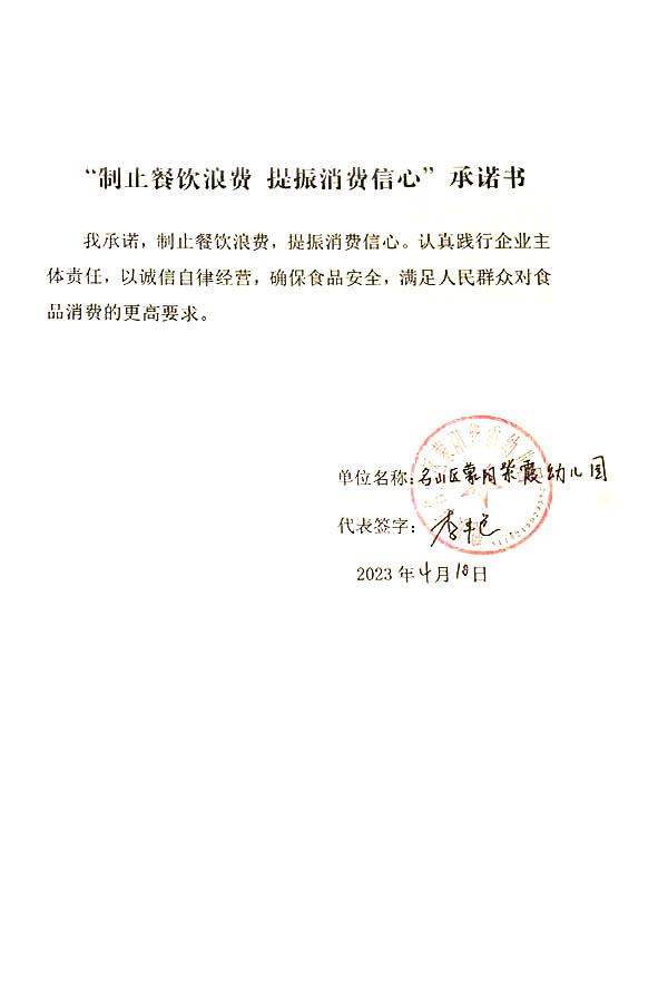 雅安市名山区蒙阳紫霞幼儿园.jpg