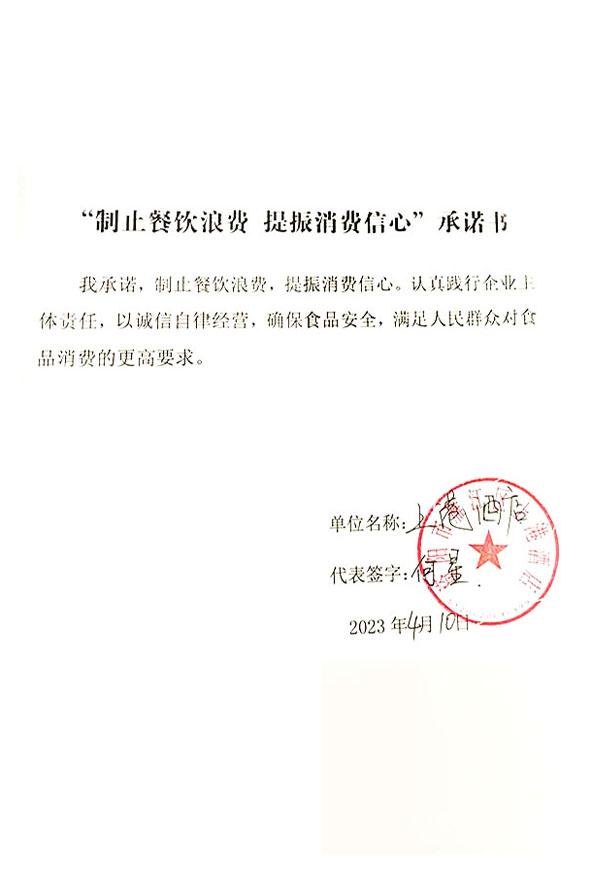 资阳市雁江区上港酒店.jpg
