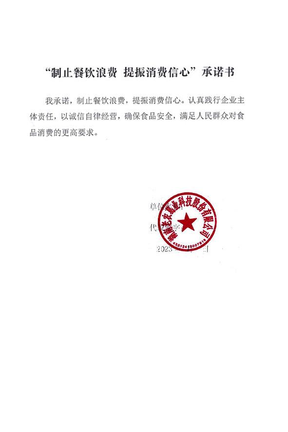 湖南老农葛业科技股份有限公司.jpg
