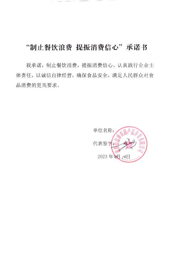 湘西倍益康农副产品开发有限公司.jpg