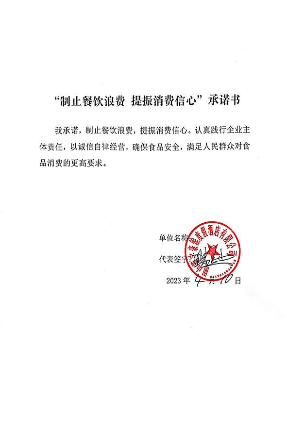 阆中明宇豪雅度假酒店有限公司.jpg