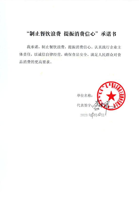鄂尔多斯市王道酒业有限公司.jpg