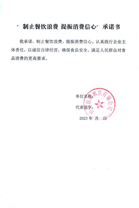 山西怡园酒庄有限公司.jpg