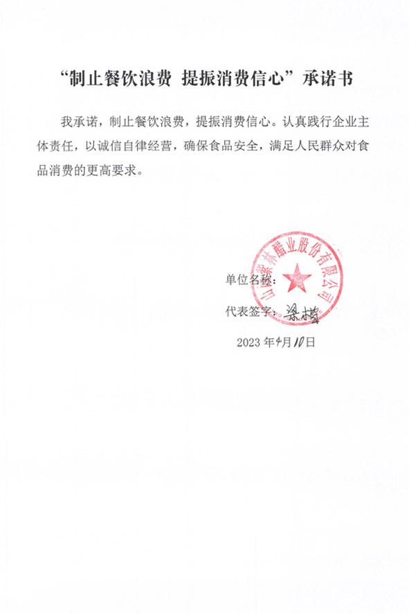 山西紫林醋业股份有限公司.jpg