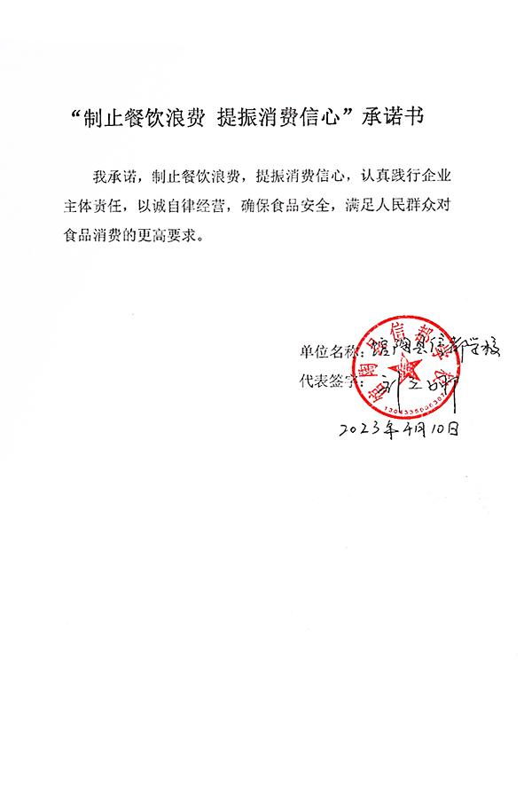馆陶县信都学校.jpg