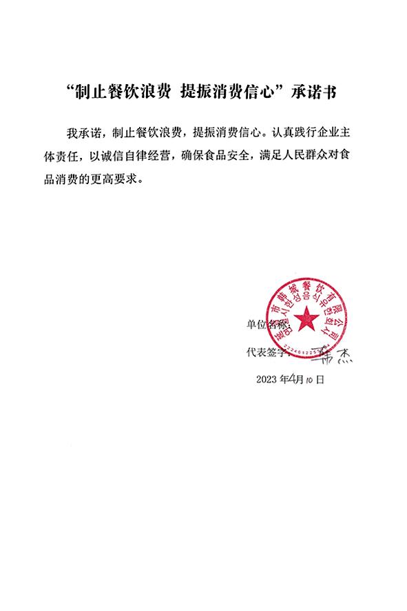 延吉市韩城餐饮有限公司.jpg