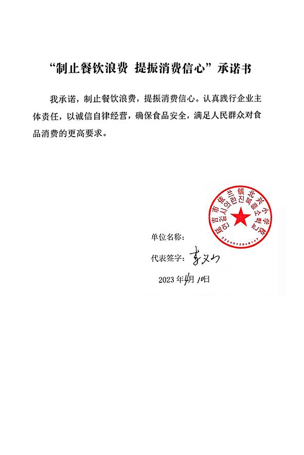 延吉市依兰镇北兴小学校.jpg