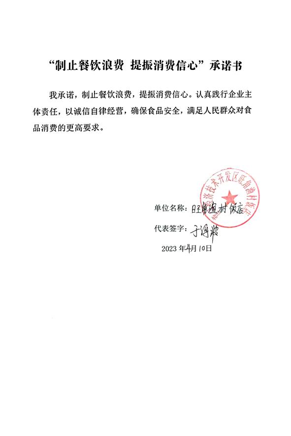 营口经济技术开发区旺角渔村饭店.jpg