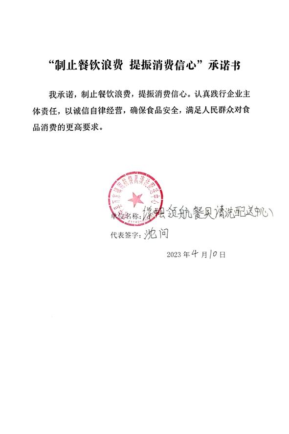 中县领航餐具清洗配送中心.jpg