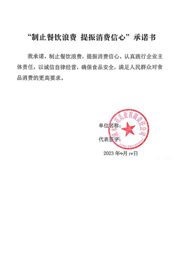 本溪木兰花乳业有限责任公司.jpg