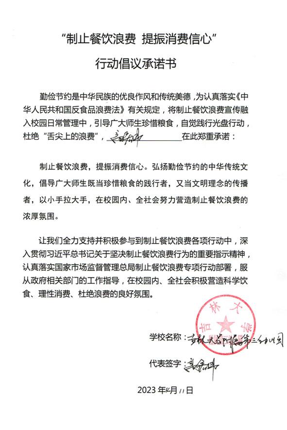 吉林大学附属第三幼儿园.jpg