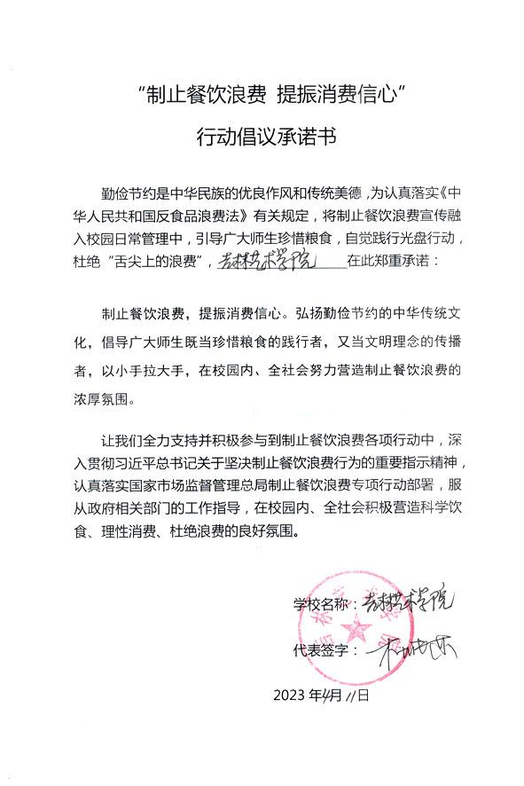 吉林艺术学校.jpg