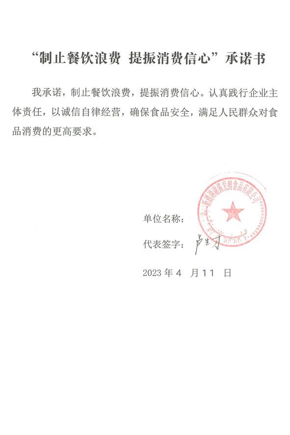 新疆谢谢酱发酵食品有限公司.jpg