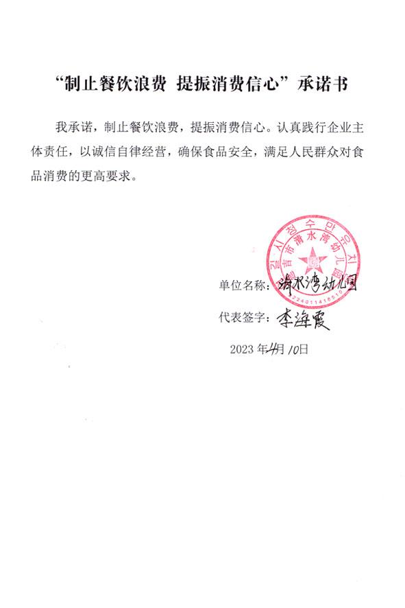 延吉市清水湾幼儿园.jpg