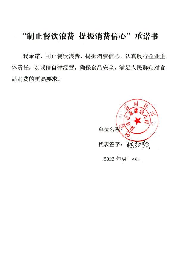 延吉市童馨幼儿园-张弘弦.jpg