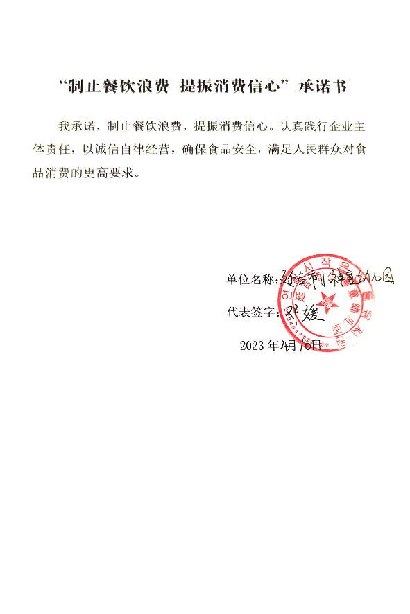 延吉市小神童幼儿园.jpg