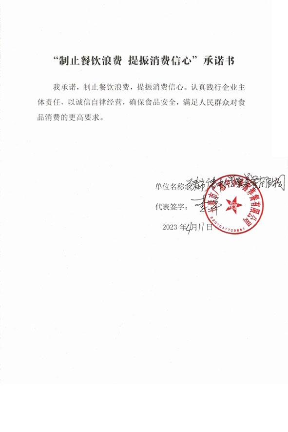 长春市广惠中学营养餐有限公司.jpg