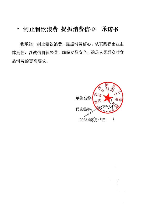 延吉市梨花小学校.jpg