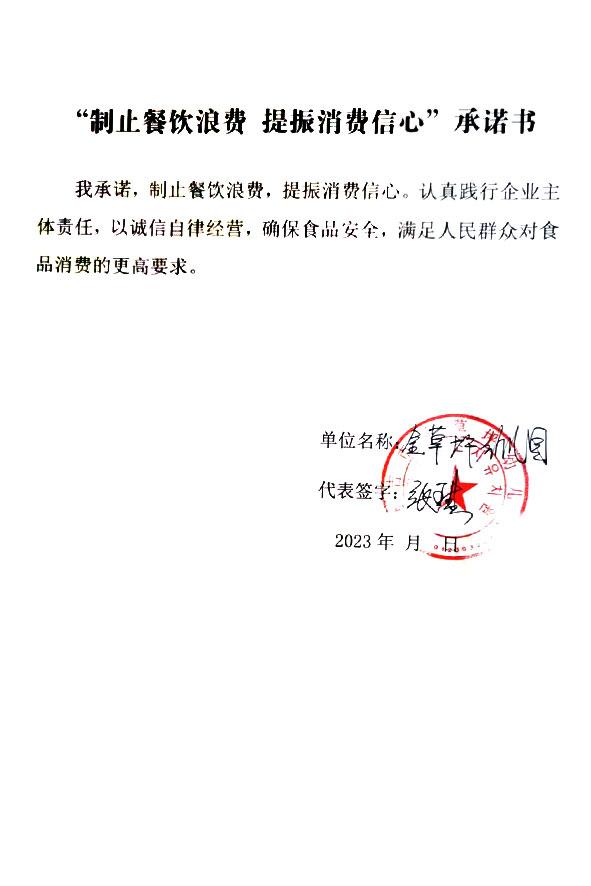 延吉市金草坪幼儿园.jpg