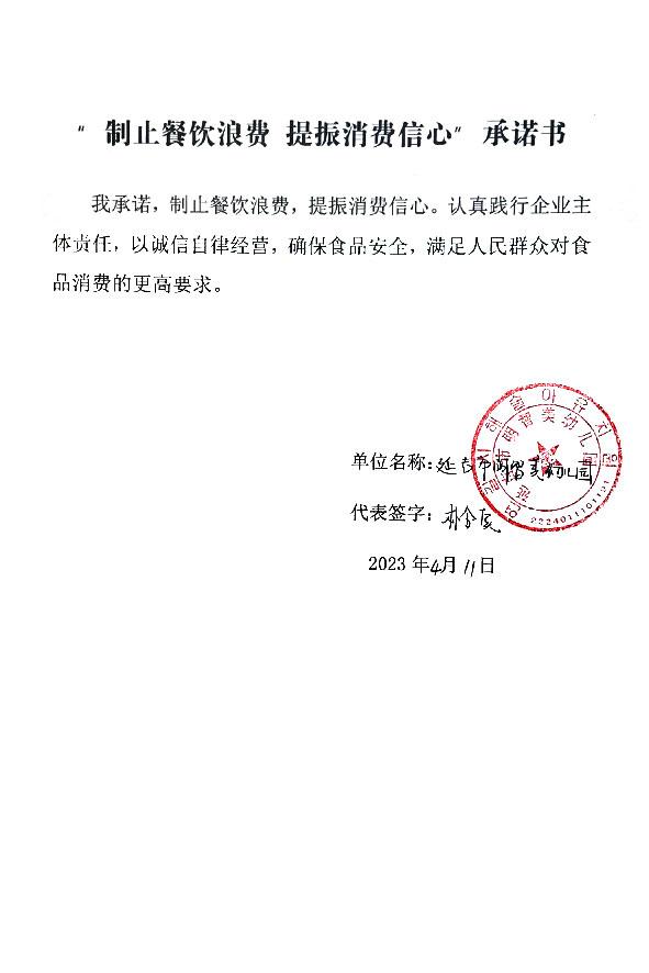 延吉市明智美幼儿园.jpg