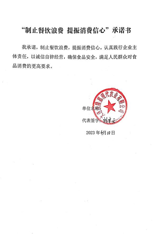 大连新嘉龙现代农业有限公司.jpg