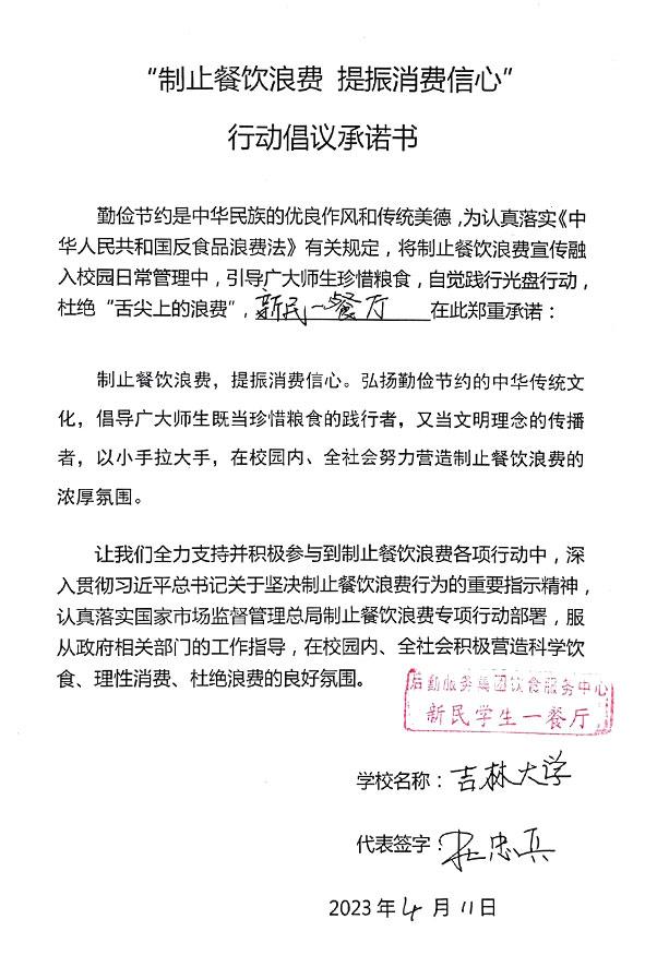 后勤服务集团饮食服务中心新民学生一餐厅.jpg