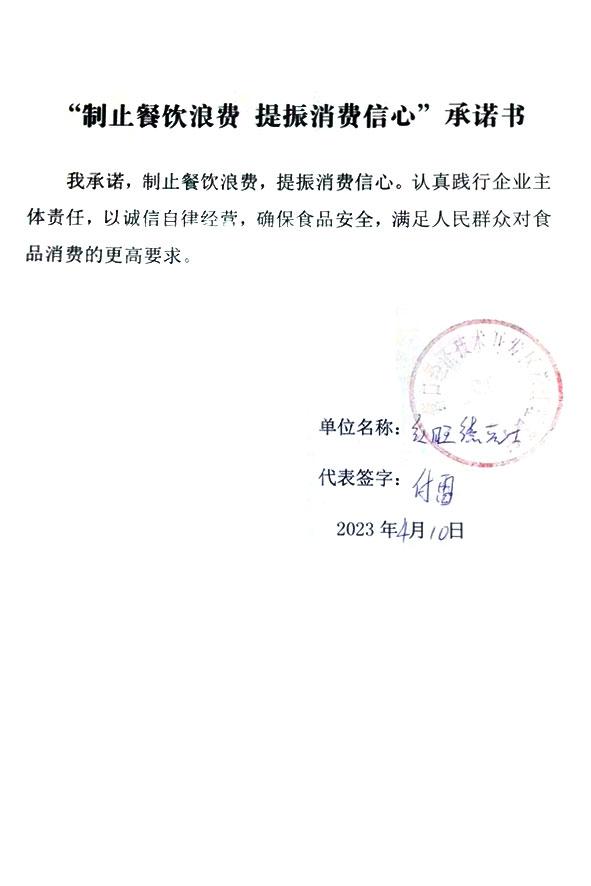营口经济技术开发区红旺.jpg