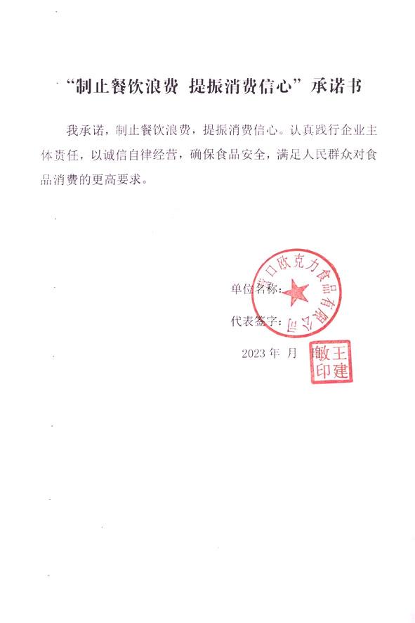 营口欧克力视频有限公司.jpg
