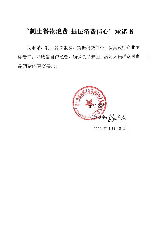 营口市鲅鱼圈区红旗镇民俗大集管理有限公司.jpg