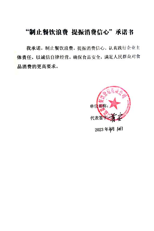 营口鑫嘉泰餐饮管理有限公司.jpg