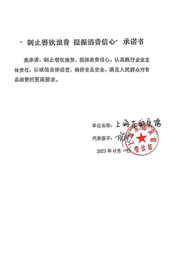 上海东郊宾馆.jpg