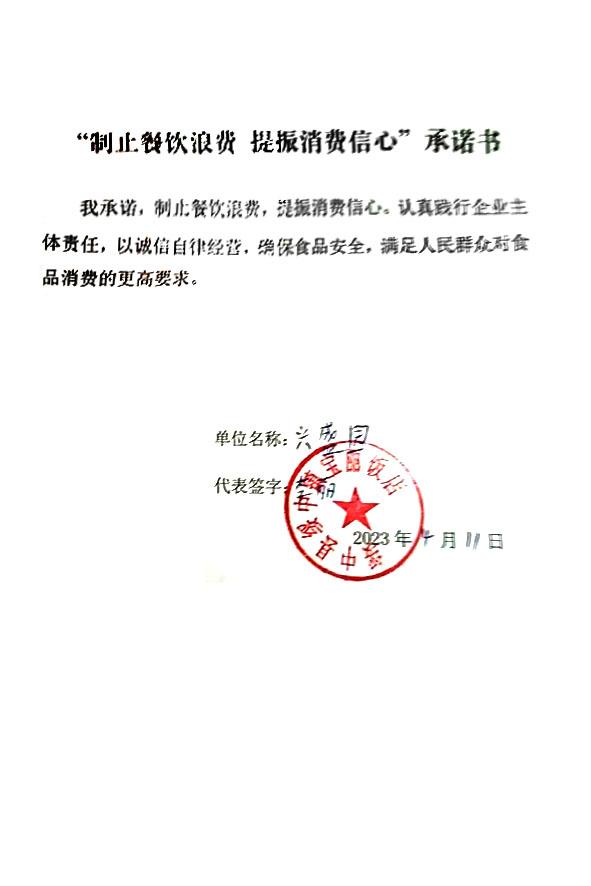 绥中县绥中镇宝丽饭店.jpg