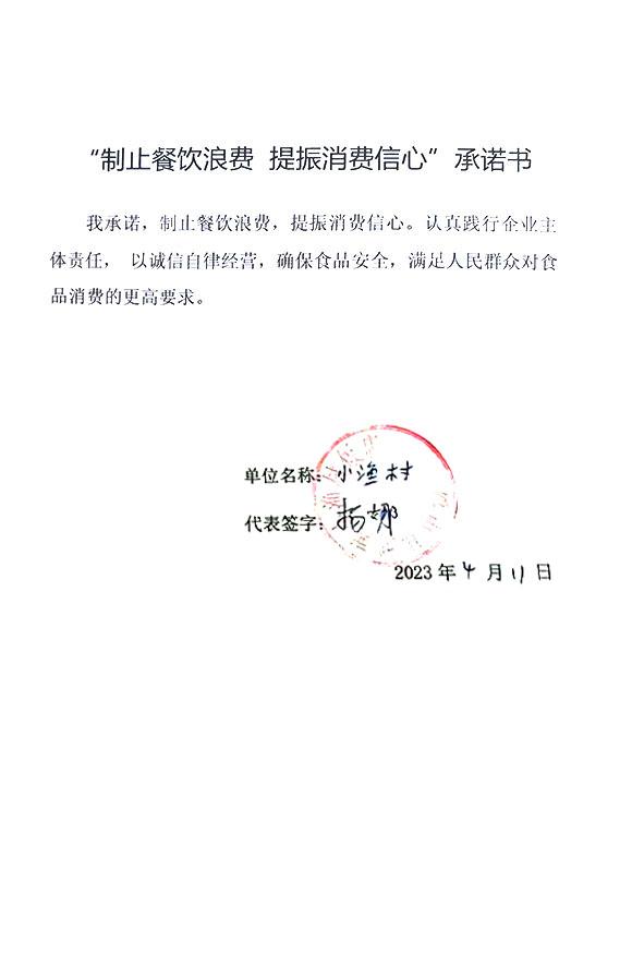 绥中县绥中镇城南小渔村饭店.jpg