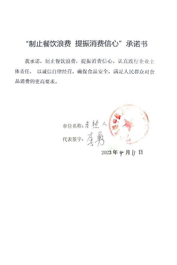 绥中县绥中镇老熟人粗粮馆.jpg